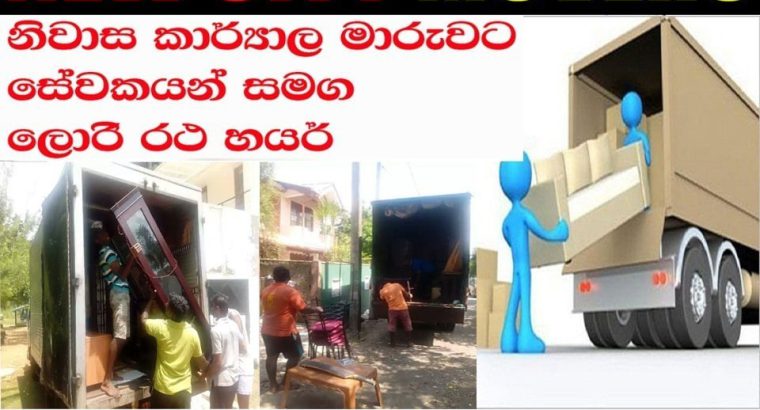 Lorry For hire and movers