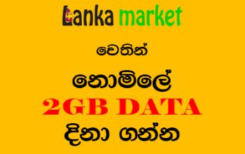 Win 2GB Data packs