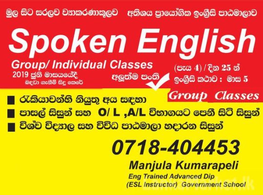 Spoken English Classes