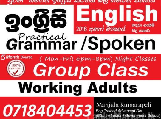 Spoken English Classes