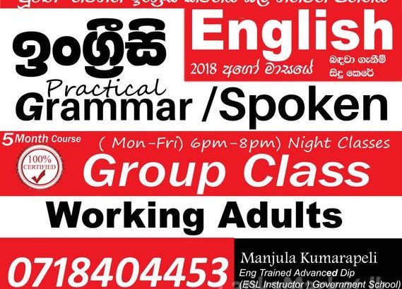 Spoken English Classes