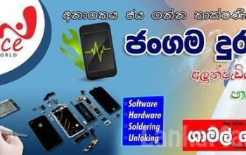 COURSE OF MOBILE PHONE REPAIRING