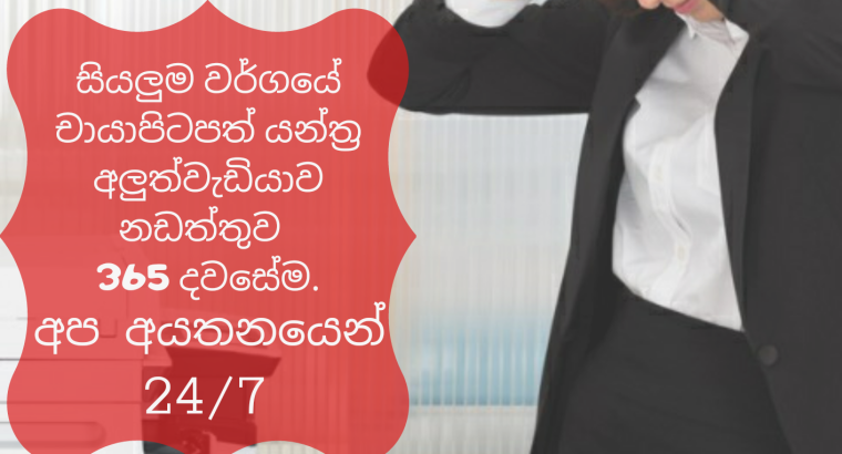 Photocopy machines repair