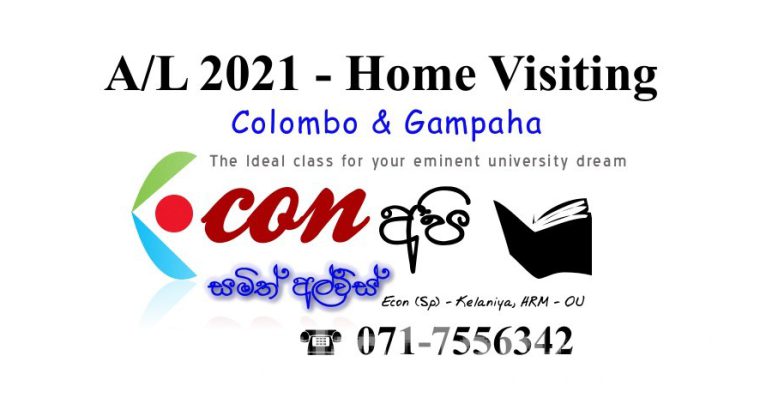 A/L Economics – ආර්ථික විද්‍යාව