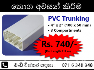 PVC Trunking – 3 Compartment