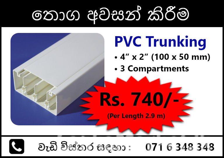 PVC Trunking – 3 Compartment