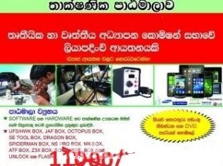 Phone repairing course-Sri Lanka