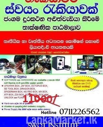 Phone repairing course-Sri Lanka