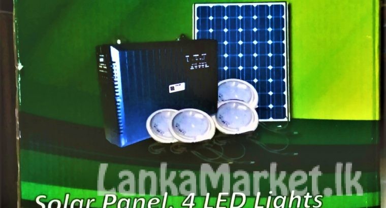 පාවිච්චි නොකල අලුත්ම සෝලා ලයිට්