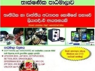 Phone repairing course Nugegoda Sri Lanka