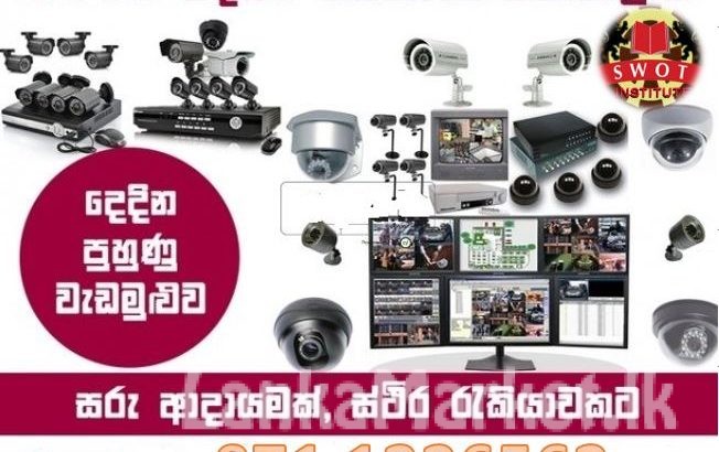 CCTV Camera course Nugegoda Sri Lanka