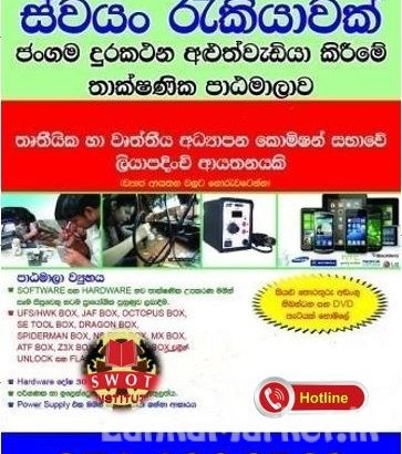 Phone repairing course-Sri Lanka