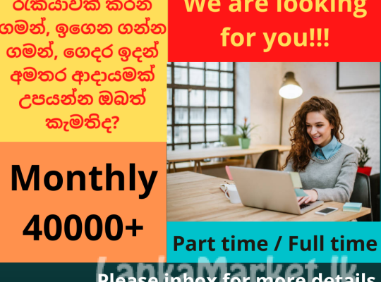 Part time / Full time job opportunities available – Working from home