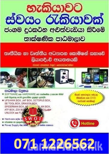 Phone repairing course in Sri Lanka