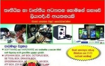 Phone course /repairing /in Sri lanka