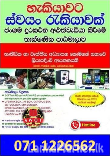 Phone course /repairing /in Sri lanka