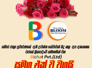Bloom ads social media advertiesments