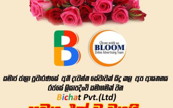 Bloom ads social media advertiesments