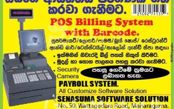 POS System Software