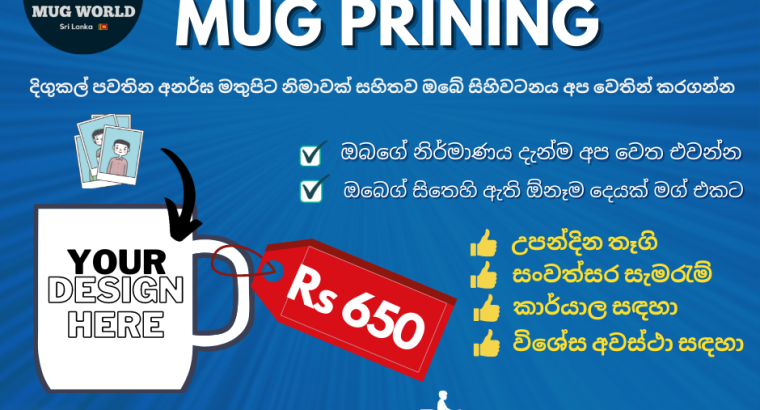 Mug printing(Gift shop)