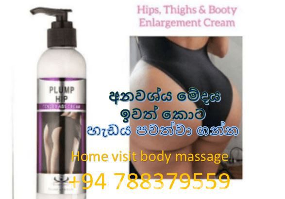 home visit Body massage for ladies සිනිදු හැඩ සිරුරක් සදහා