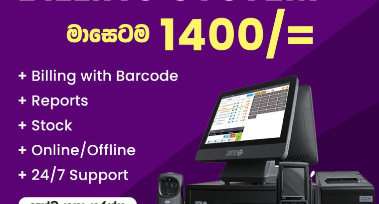 POS System Software