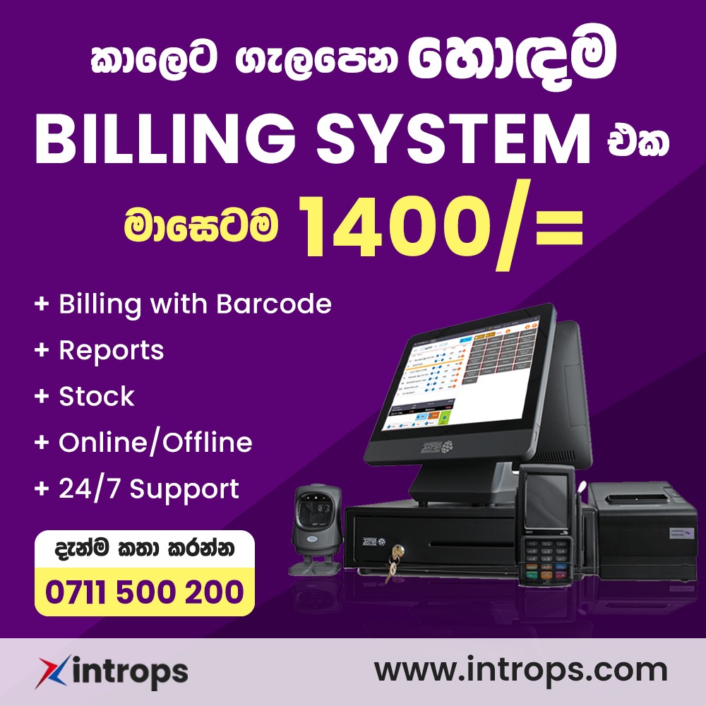 POS System Software LankaMarket