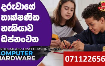 Desktop and Laptop Repairing Course- Advanced Chip Level