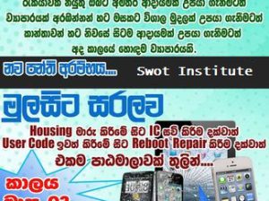 Learn Mobile Phone Repairing: Classified Ad for Professional Course