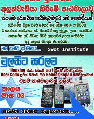 Learn Mobile Phone Repairing: Classified Ad for Professional Course