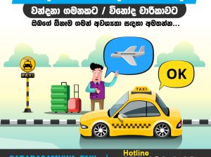 Ratnapura taxi service 0716510002