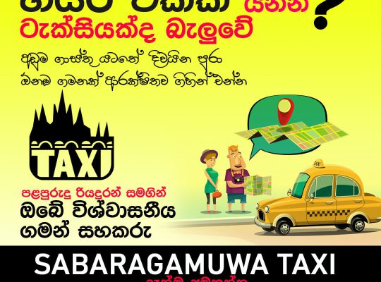Ratnapura taxi service 0716510002