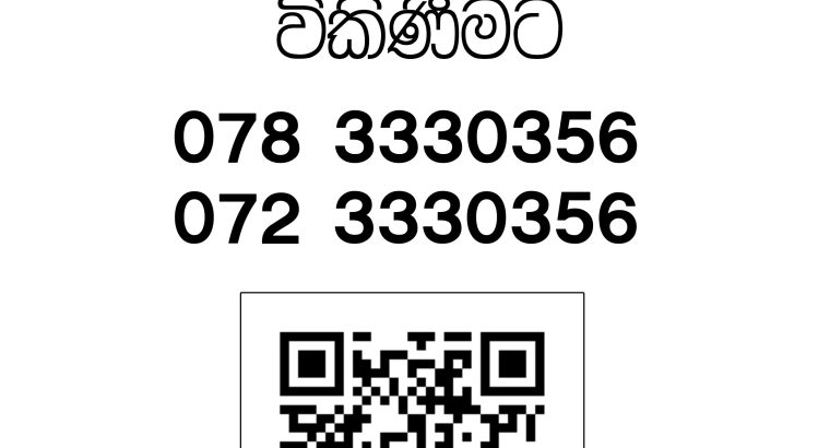 කොළඹ නුවර ප්‍රදාන මාර්ගයට ආසන්නව (20m) ගලිගමුව නගර සීමාව තුල අගනා ඉඩමක් විකිනීමට .