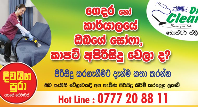 Sofa Cleaning service