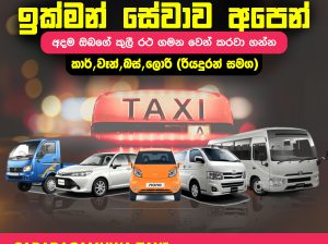 Ratnapura taxi cab service 0716510002,0769862124