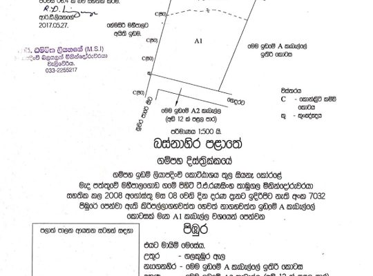 Selling land near Yakkala Lyceum Int’l School
