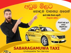 Ratnapura cab service 0716510002,07698621