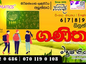 Mathematics for grade 6, 7, 8, 9, 10, 11 in SL