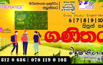 Mathematics for grade 6, 7, 8, 9, 10, 11 in SL