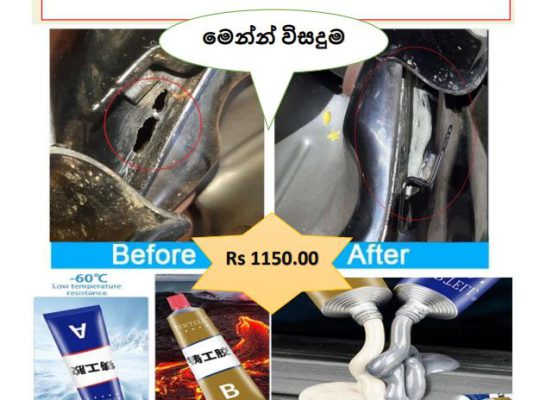 ඔයාගේ පෙට්‍රල් ටැංකිය ඩීසල් ටැංකිය ලේසීයෙන් අලවගන්