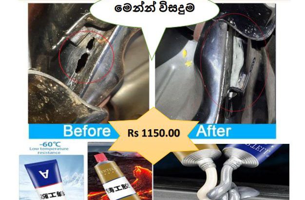 ඔයාගේ පෙට්‍රල් ටැංකිය ඩීසල් ටැංකිය ලේසීයෙන් අලවගන්