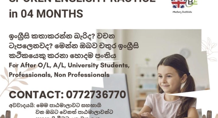 Individuals Spoken English Practical English Class