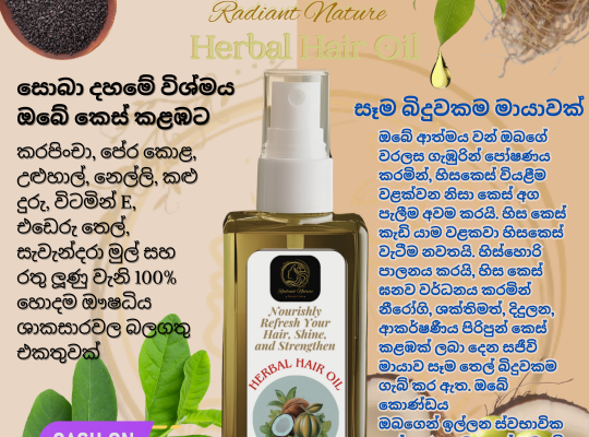 Radiant Nature Herbal Hair Oil