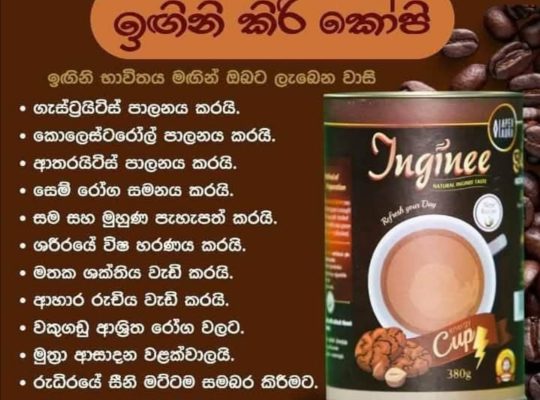 Iginee milk