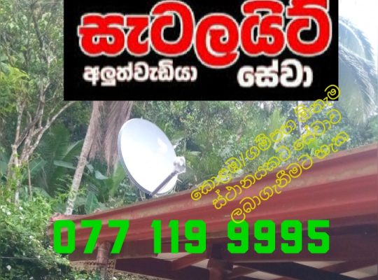 Dialog tv satellite repair/ installation