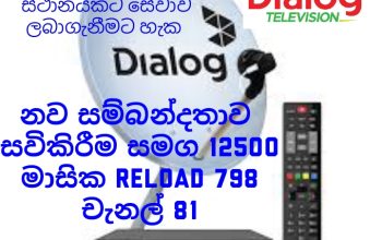 Dialog tv satellite repair/ installation
