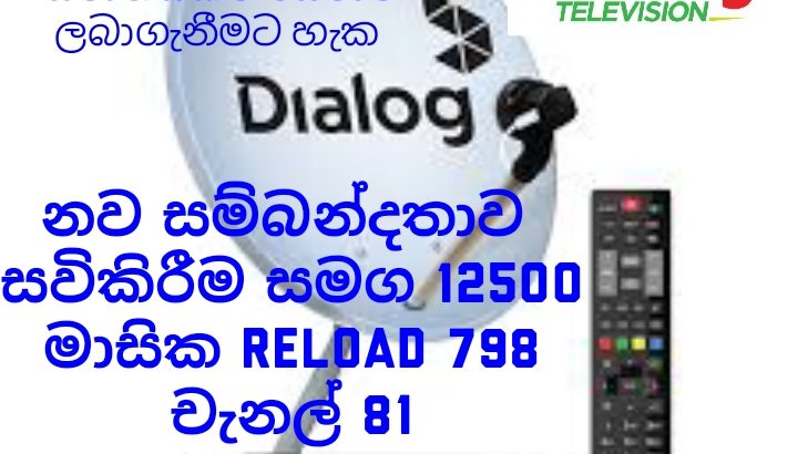 Dialog tv satellite repair/ installation
