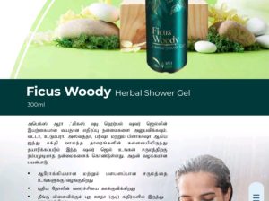 Ficus Woody Herbal Shower Gel