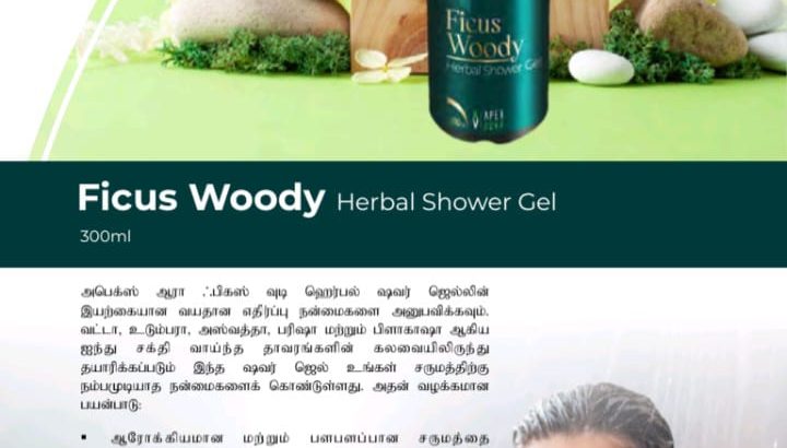 Ficus Woody Herbal Shower Gel