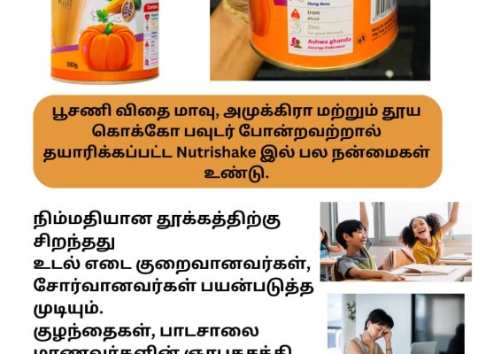 Nutrishake